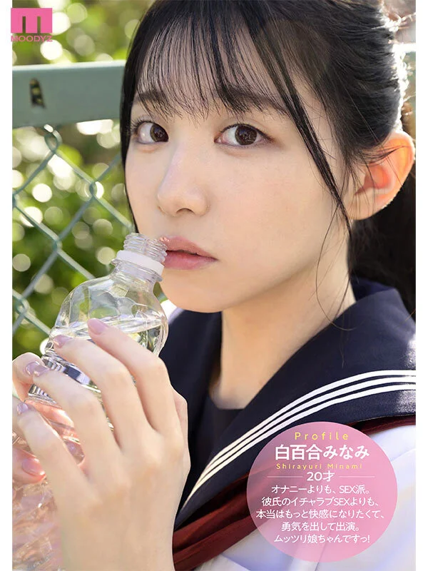 AV女優・白百合みなみデビュー・経歴・プロフィール